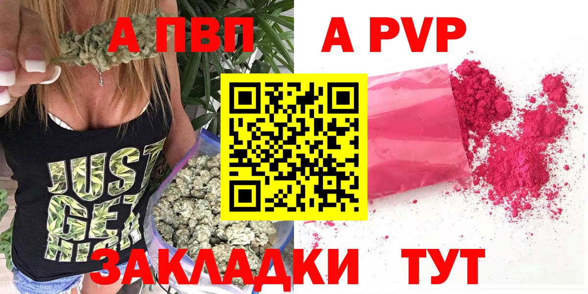 A-PVP Crystall  Вход с VPN  Alpha-PVP VHQ  Альфа ПВП  Alpha PVP СК КРИС  Нефтекамск 