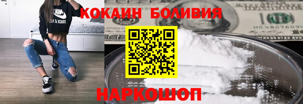 КОКАИН Fish Scale  купить наркотик  Кокаин FishScale  Нефтекамск  Вход с VPN 