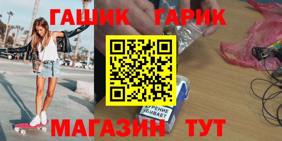 Гашиш хэш  Вход с VPN  ГАШИШ  Нефтекамск 