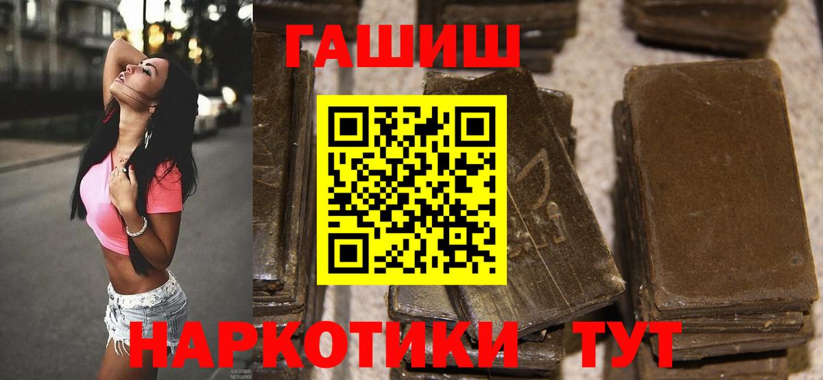 ГАШИШ VHQ Нефтекамск
