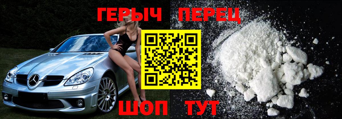 Героин белый  Вход с VPN  Героин  Нефтекамск 