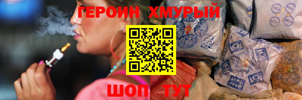 Героин VHQ Нефтекамск