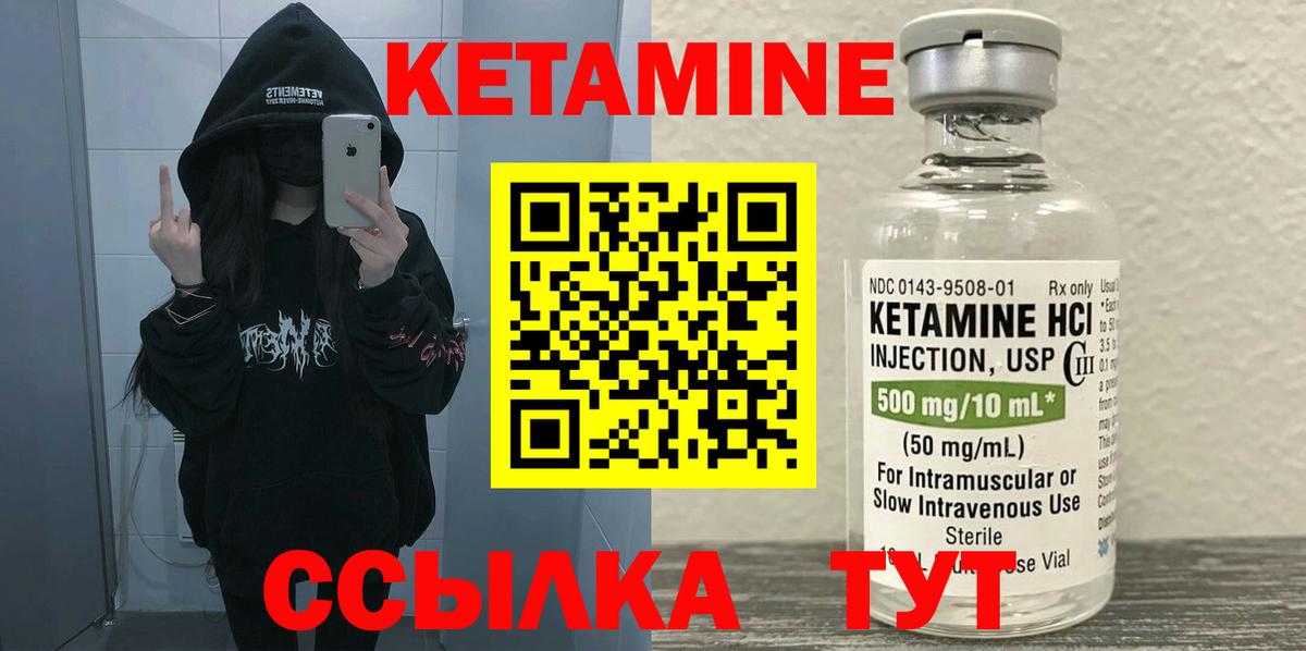 маркетплейс наркотические препараты  КЕТАМИН VHQ  Вход с VPN  Нефтекамск 