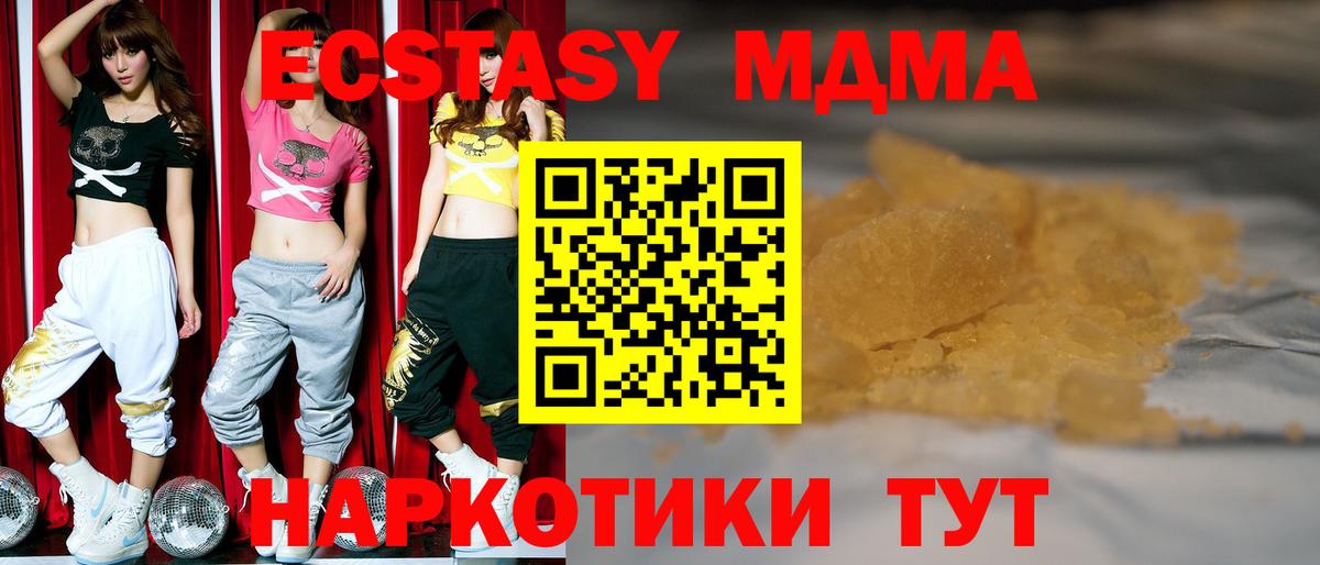 MDMA  Вход с VPN  Нефтекамск  MDMA молли 