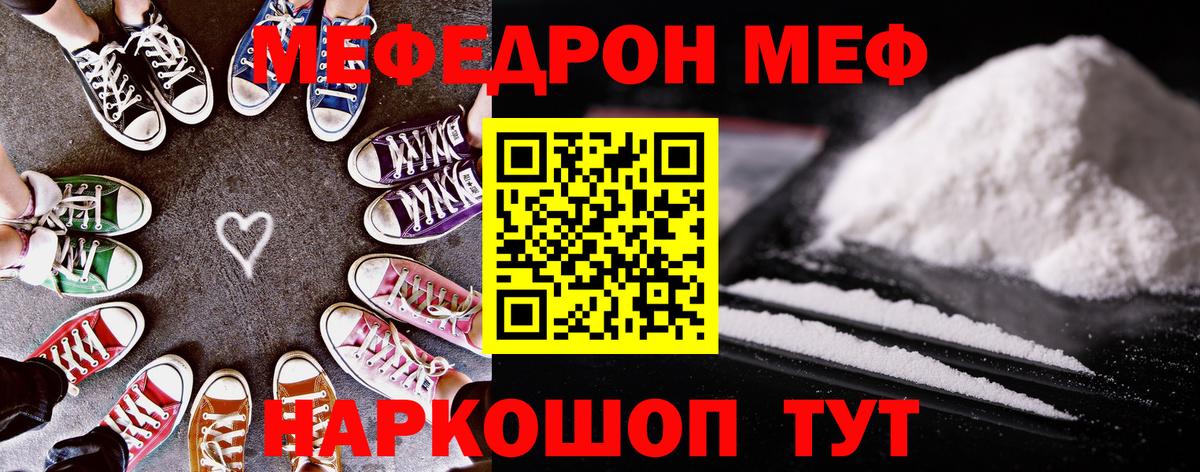 Меф мяу мяу  МЯУ-МЯУ  Нефтекамск  Вход с VPN 