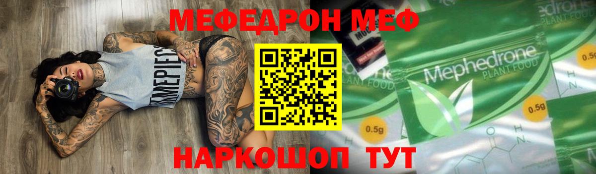 МЕФ мука Нефтекамск