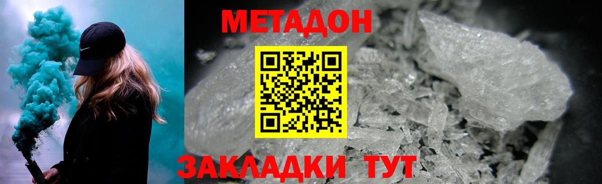 МЕТАДОН мёд  Вход с VPN  Нефтекамск  Метадон methadone 