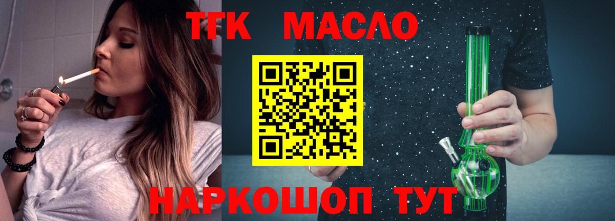 Нефтекамск  ТГК вейп  Вход с VPN 