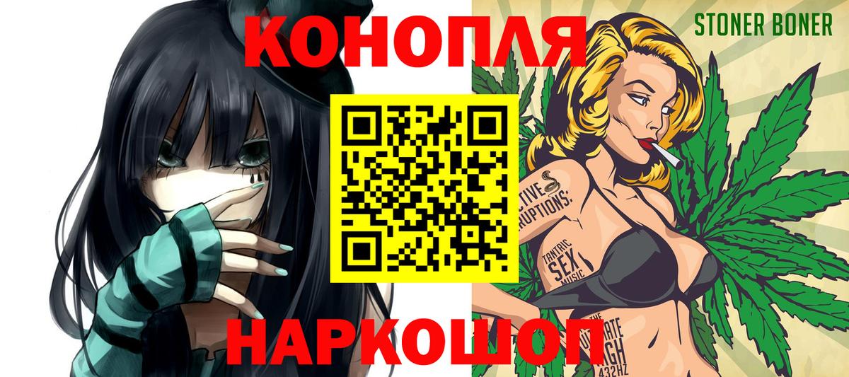 МАРИХУАНА White Widow Нефтекамск